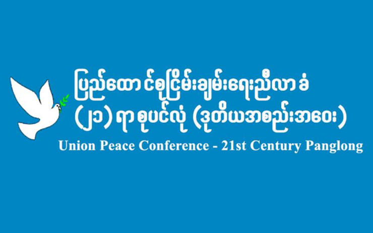 Nouvelle conférence de la paix en Birmanie