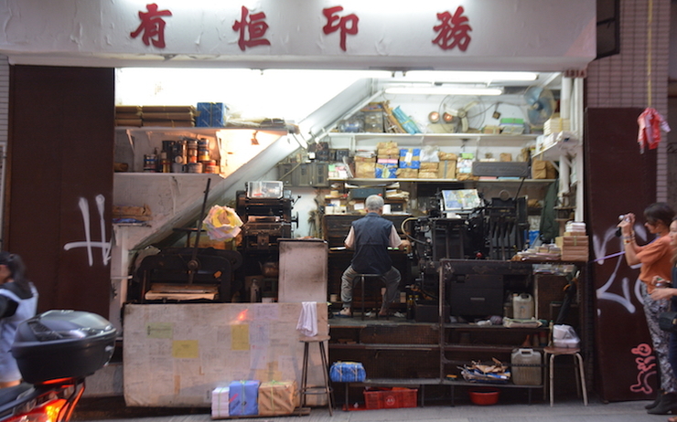 Imprimerie Hong Kong commerces traditionnels