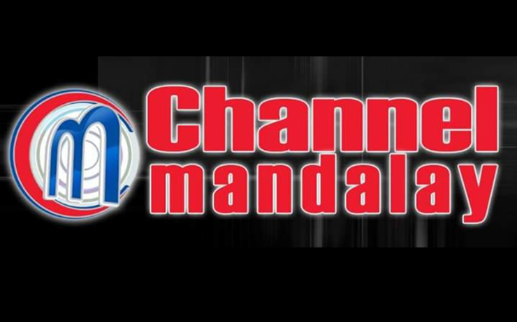 Channel Mandalay demande la libération de son journaliste
