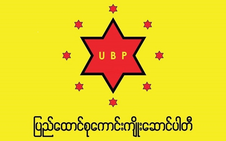 Union Betterment Birmanie