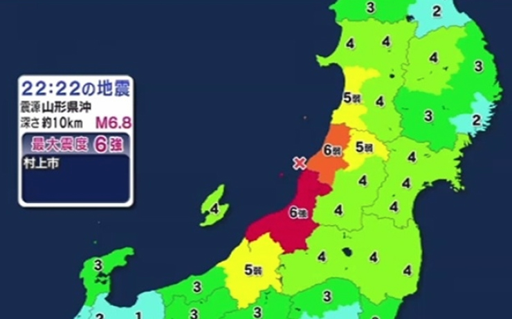 séisme yamagata Japon tsunami