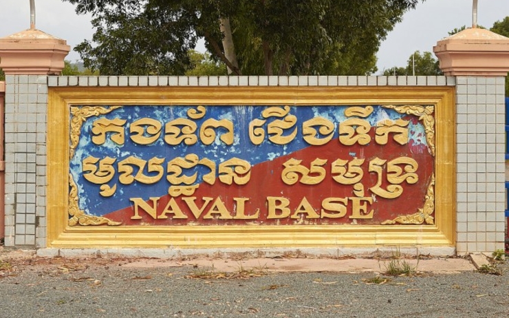 base naval ream cambodge