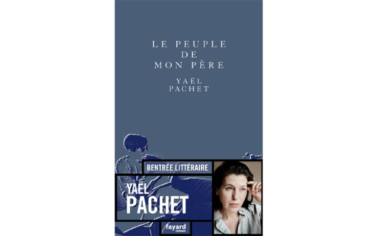 Le peuple de mon père roman de Yaël Pachet