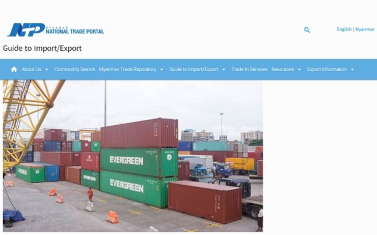 La première page du site du ministère du Commerce dédié à l'import-export