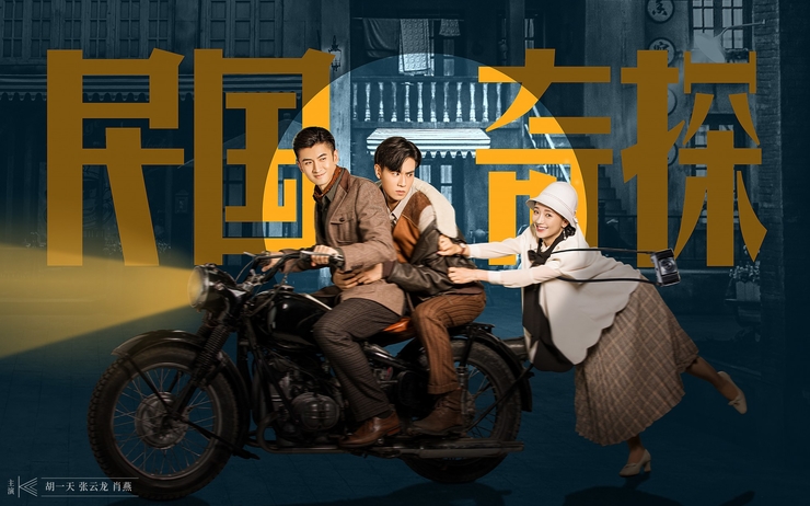 serie-television-chinoise-chine