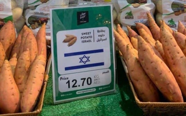 Des produits Israéliens en vente pour la 1ère fois au « Fresh Market »