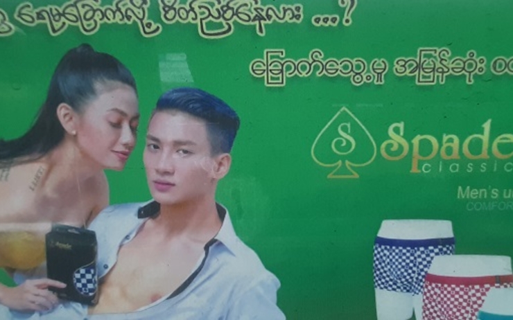 pub sexiste birmanie