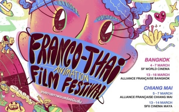 Franco Thai Animation Film Festival