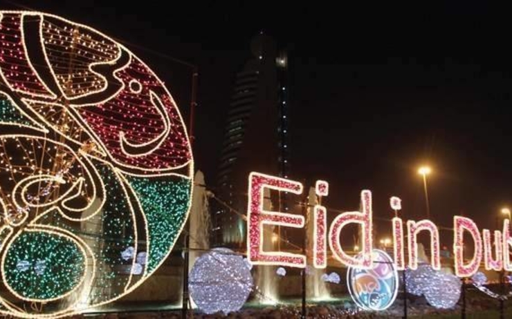 décoration de l'eid al fitr 2021 à Dubaï