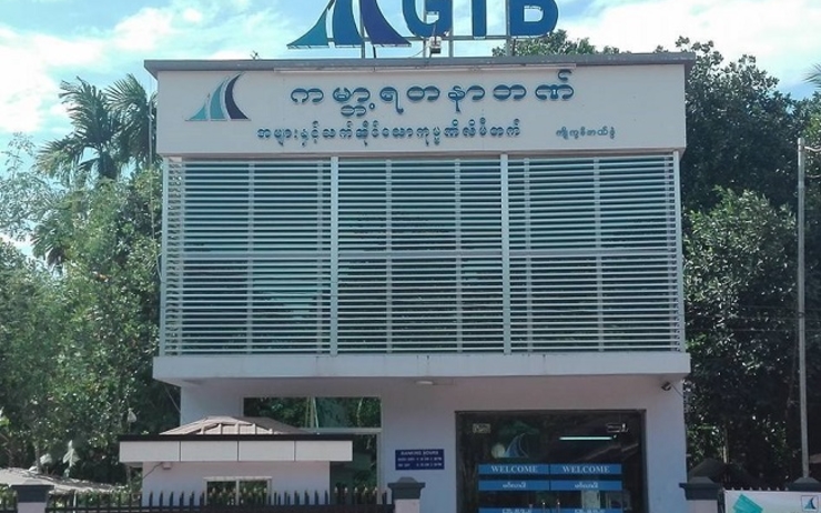 La façade d'une succursale de la Global Treasure Bank à Yangon, en Birmanie