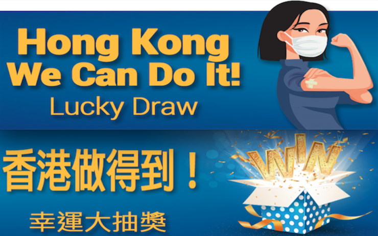 Loterie vaccinale Hong Kong