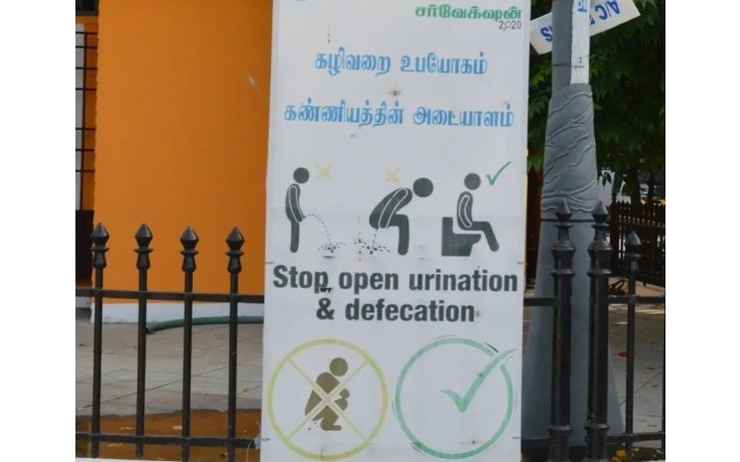 Affiche incitant à utiliser les toilettes à Chennai