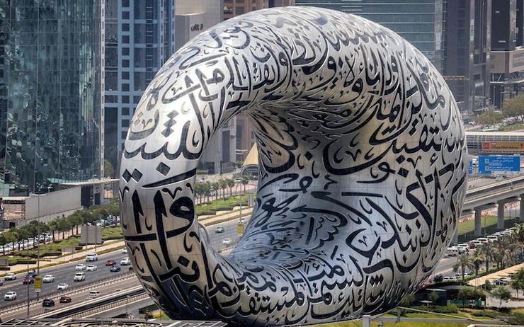 calligraphie arabe patrimoine unesco 