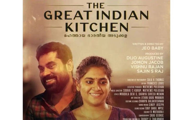 affiche du film the great indian kitchen