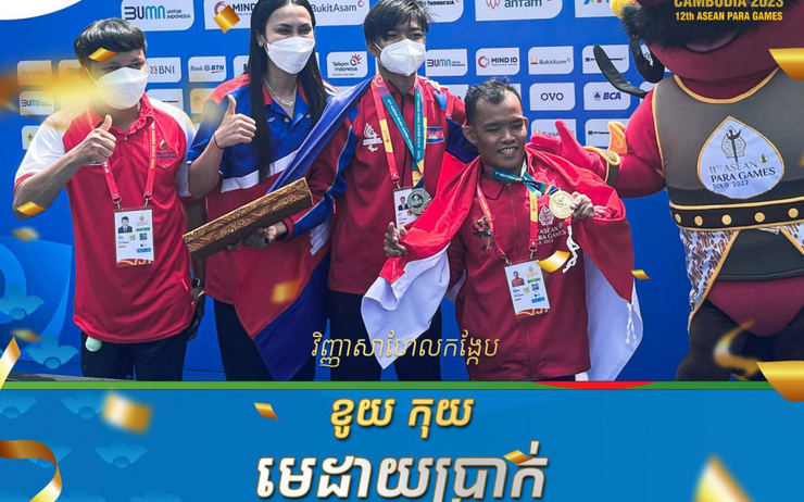 Jeux paralympiques ASEAN 2022 