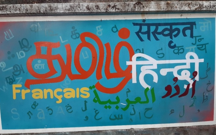 un mur à Chennai taggé avec le nom de plusieurs langues dont le français